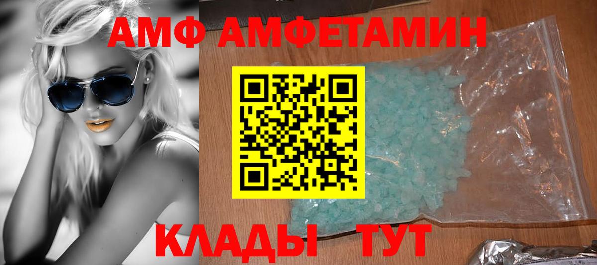 Лабинск  АМФЕТАМИН 97%  Вход с VPN 
