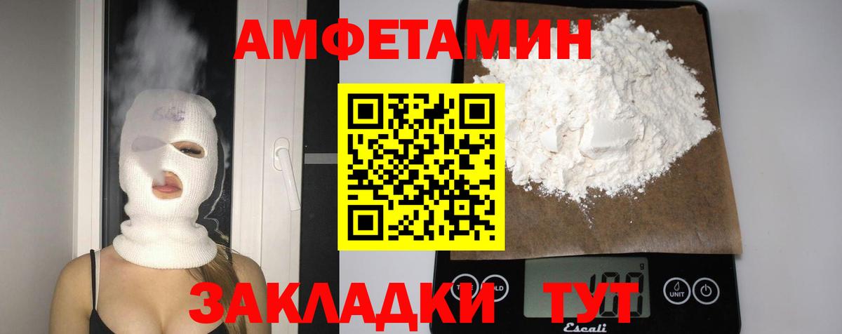 АМФ Розовый Лабинск