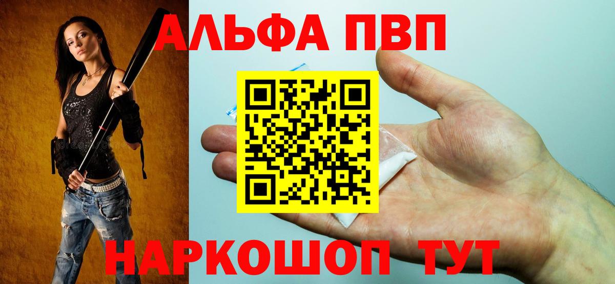 Лабинск  Alpha-PVP Соль  Вход с VPN  APVP Crystall  закладки  APVP кристаллы 