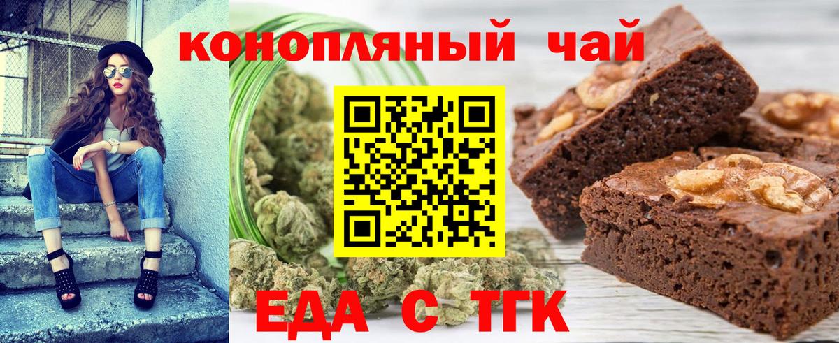 Лабинск  Cannafood марихуана  Вход с VPN 