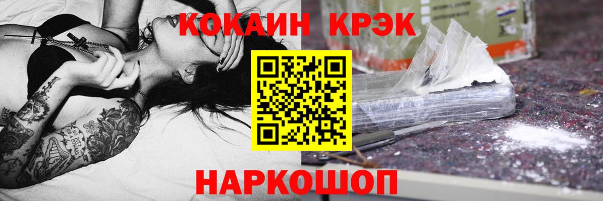 Cocaine Перу Лабинск