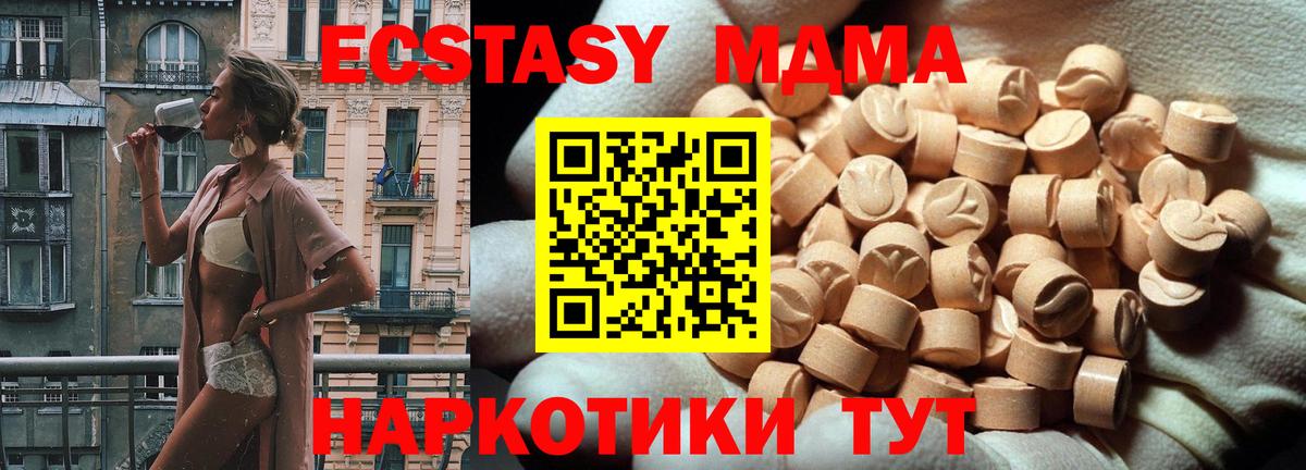 ЭКСТАЗИ XTC  Ecstasy  Лабинск  Вход с VPN  Экстази VHQ 