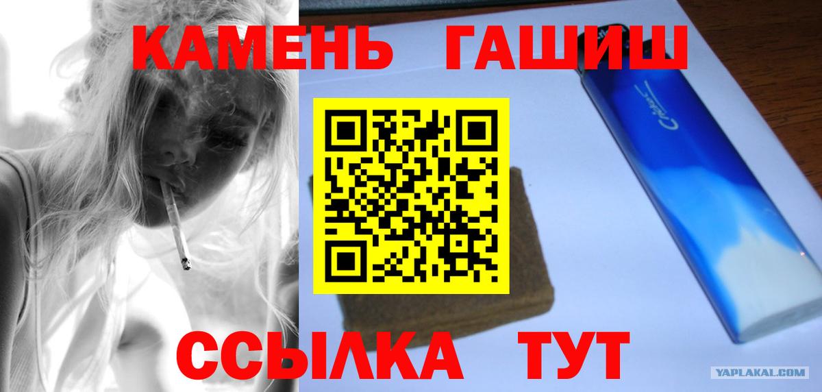 ГАШИШ гашик  Вход с VPN  ГАШ  Гашиш гашик  Лабинск 