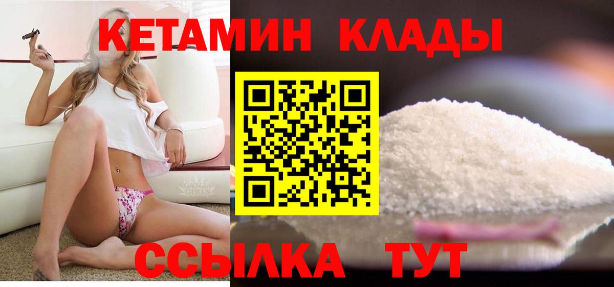 Лабинск  Кетамин ketamine  Вход с VPN  Кетамин ketamine 