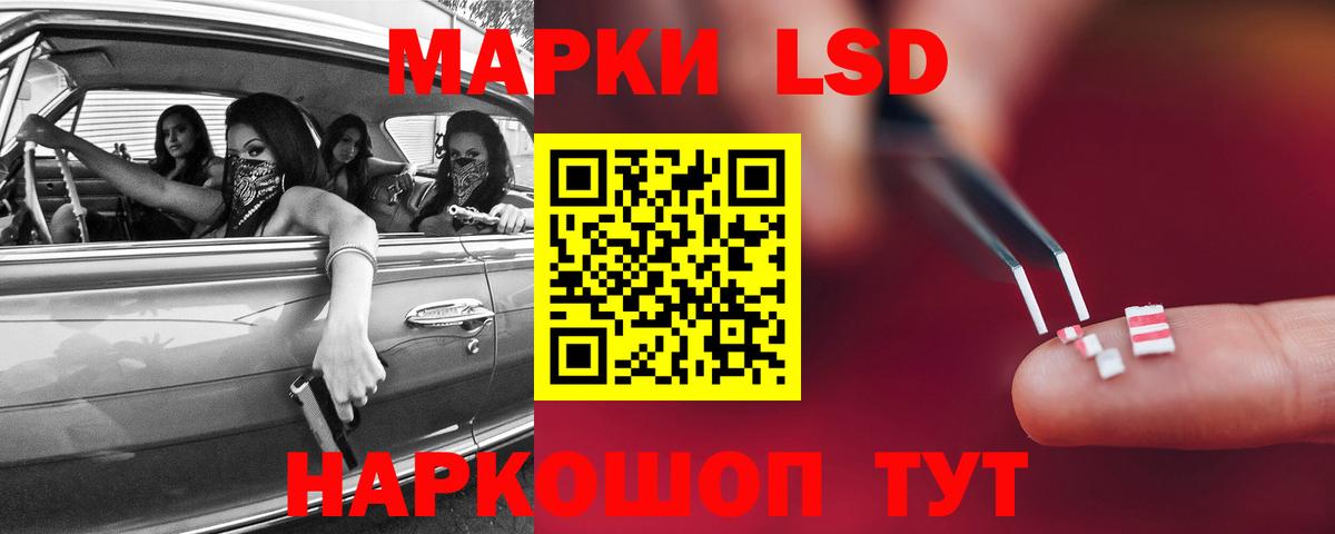 Лабинск  ЛСД экстази кислота  Вход с VPN  LSD-25 экстази кислота 