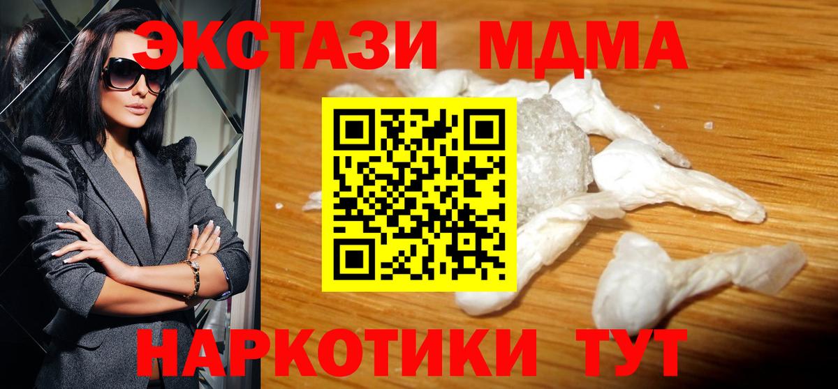 МДМА молли  МДМА  Вход с VPN  Лабинск  MDMA VHQ 