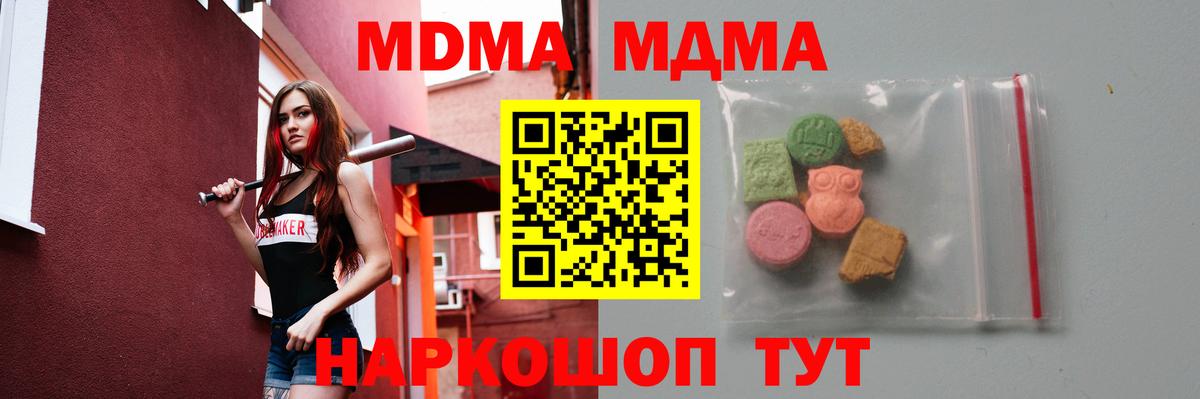 МДМА VHQ Лабинск