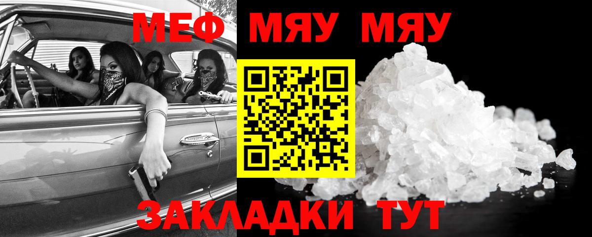 Мефедрон  МЕФ VHQ  гидра рабочий сайт  МЕФ VHQ  Лабинск  Вход с VPN  МЯУ-МЯУ 