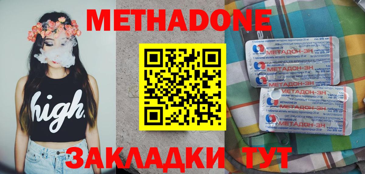 Метадон мёд  Вход с VPN  Лабинск  ОМГ ОМГ рабочий сайт  Метадон VHQ 