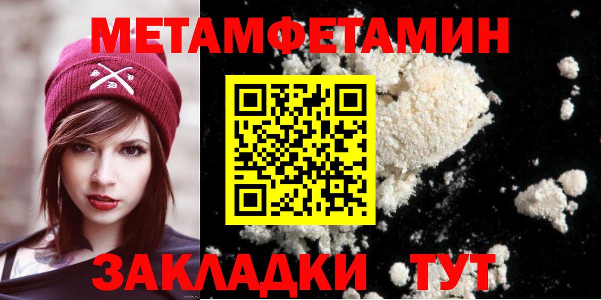 Метамфетамин винт Лабинск
