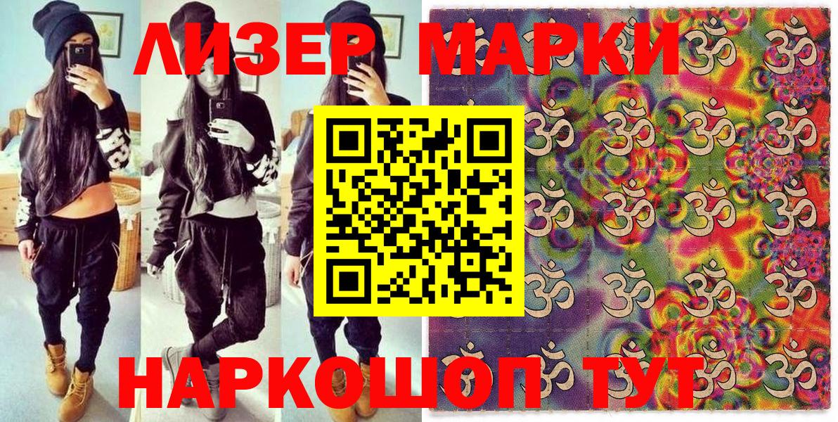 Марки NBOMe 1,8мг  Вход с VPN  Марки 25I-NBOMe  Лабинск 